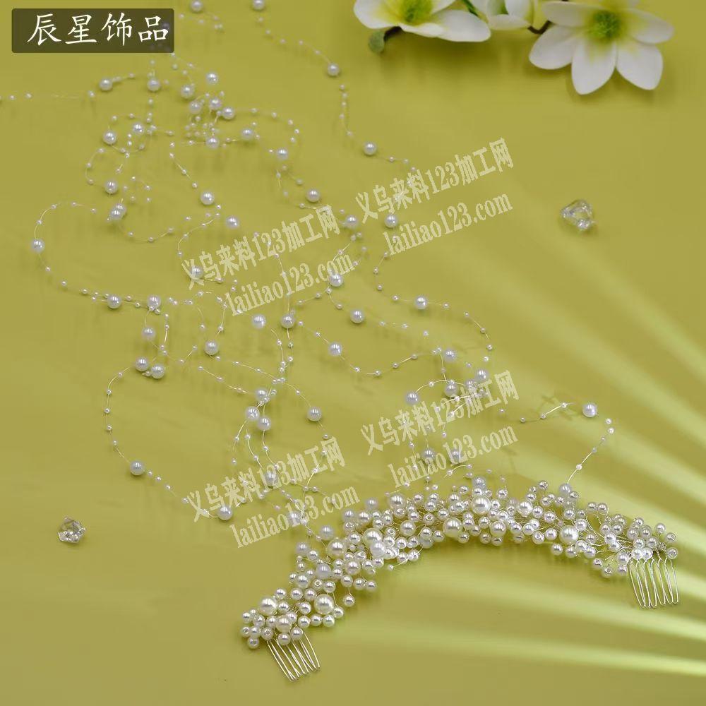 手工珍珠新娘头饰外发加工【发外地做】，如