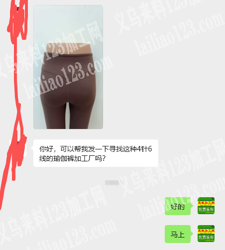 公司有瑜伽裤外发加工【如图】4针6线做的
