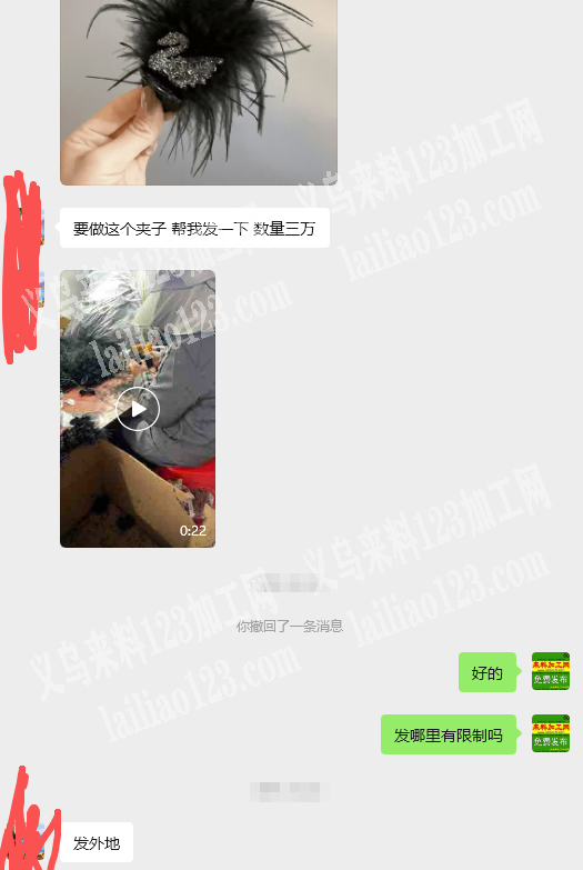 羽毛夹子的手工活外发【发外地做】如图手工