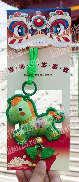 公司贺年小马挂件的手工活外发，发外地做，