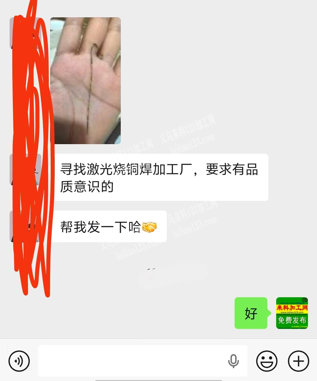 寻找激光烧铜焊加工厂，要求有品质意识的