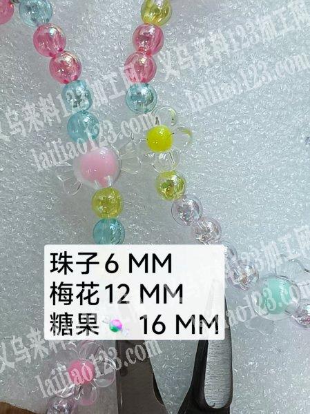 找如图珠子有现货的工厂[抱拳]需求量大请