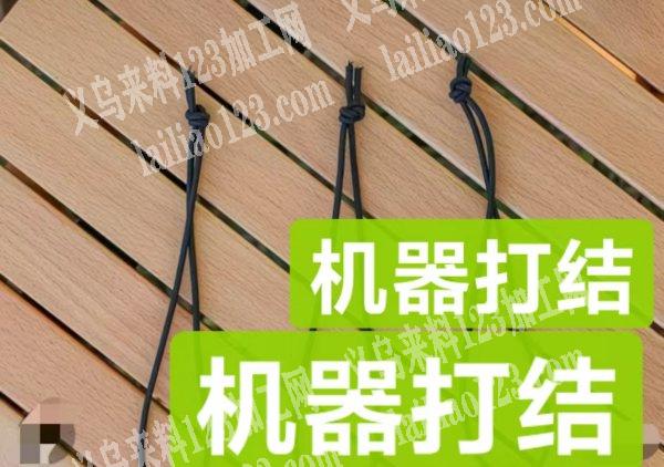 福田市场市场店面有订单。量大，大量，打结