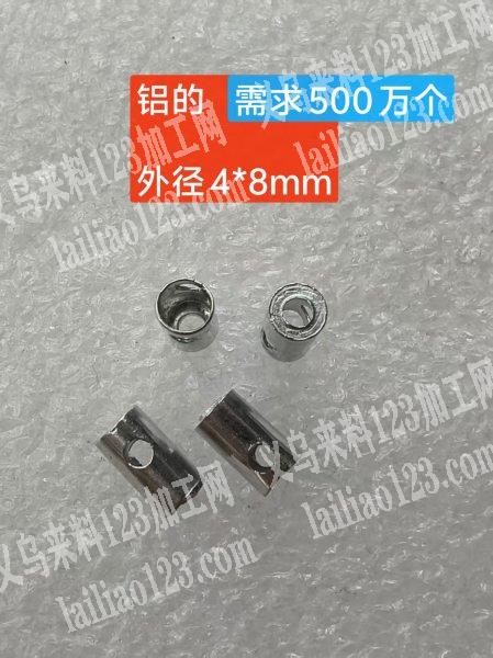 大量这个配件订单，寻找厂家，材质是铝的找