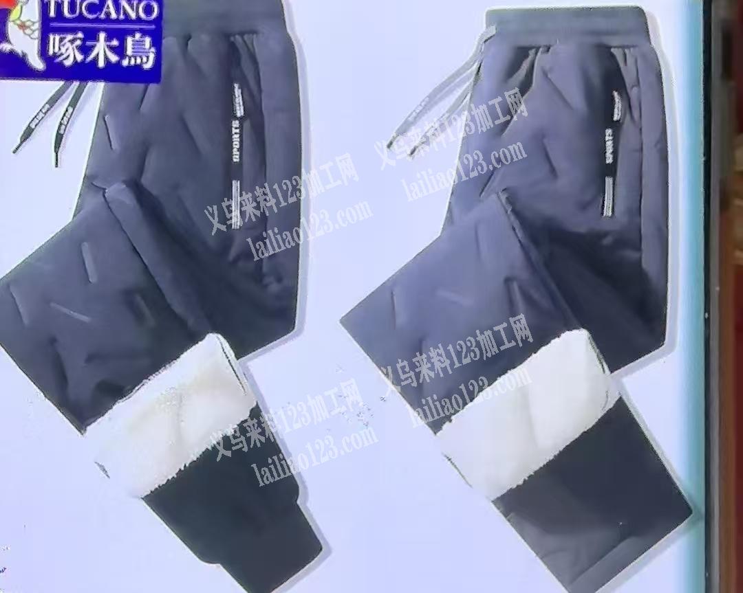 加棉裤子订单，老板委托寻找：如图，找这款