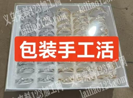 简单饰品包装的手工活外发加工，寻找专业做
