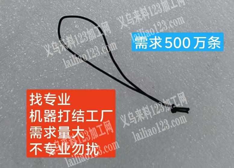 500万打结外发加工，寻找打结的加工厂，