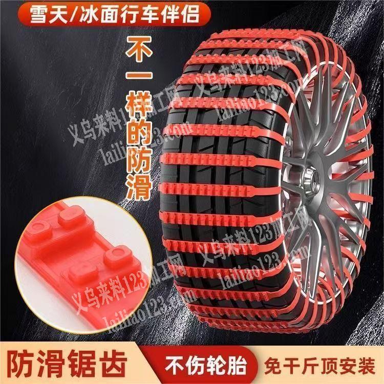 防滑链，有订单，量大，如图，汽车防滑链，