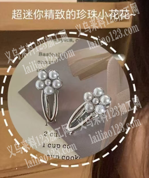 采购如图爆款花朵发夹，寻找成品，有意者，