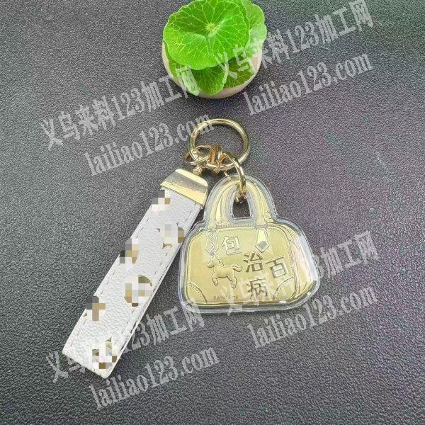 寻找包治百病钥匙扣挂件的材料。这个挂件扣