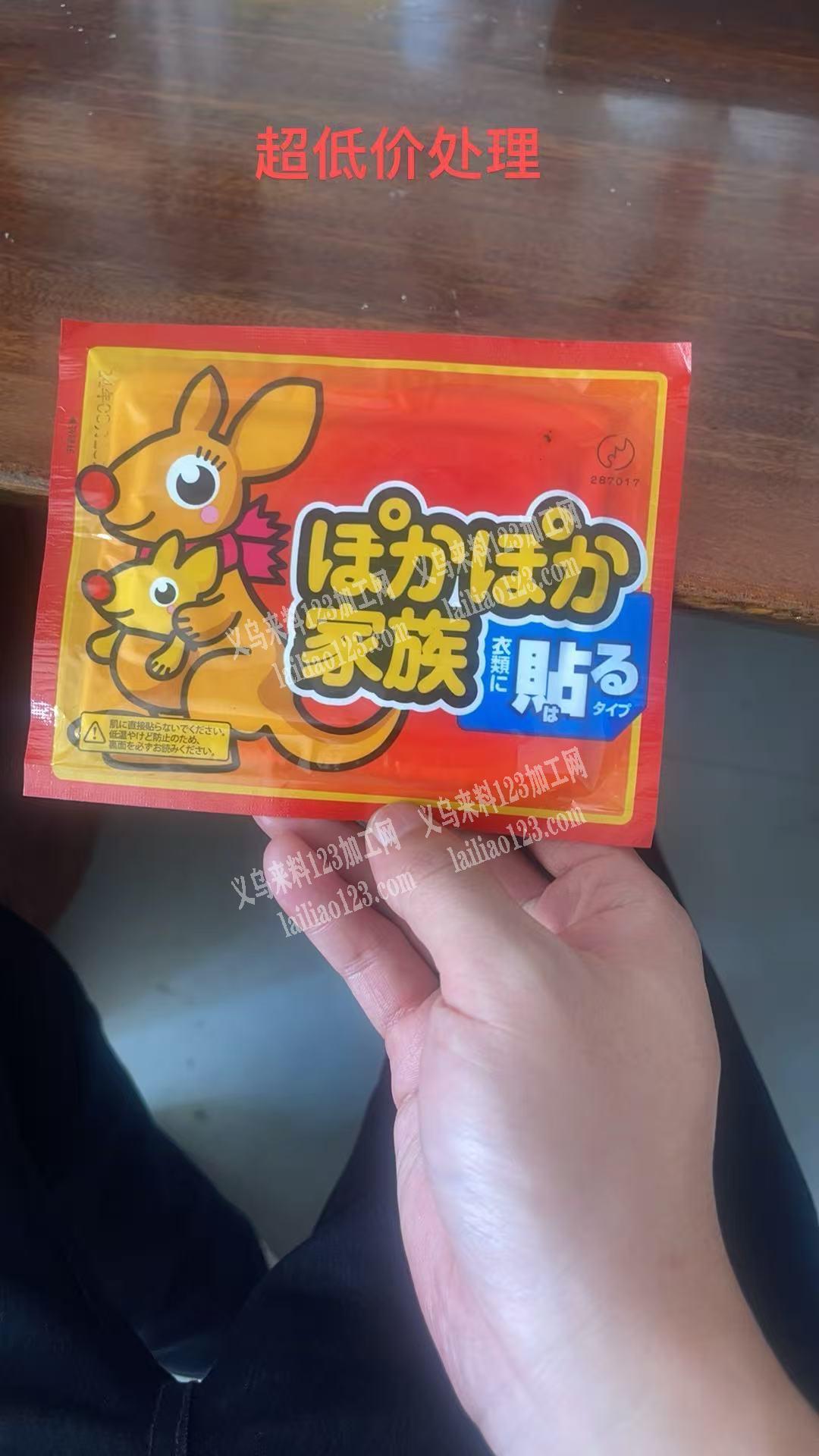 低价处理暖宝宝，如图，微信详谈