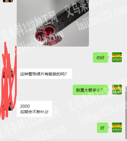 【后续长期有订单】珠绣订单，如图，寻找工