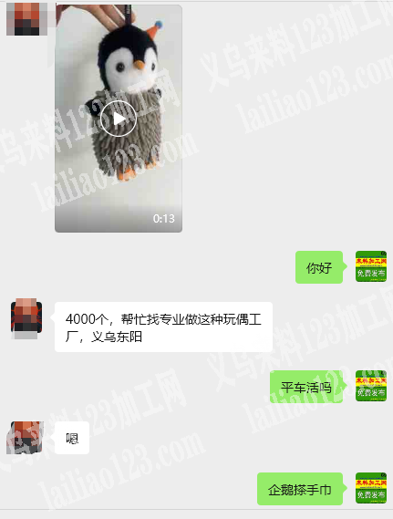 老板委托寻找：公司有搽手巾平车活外发，做