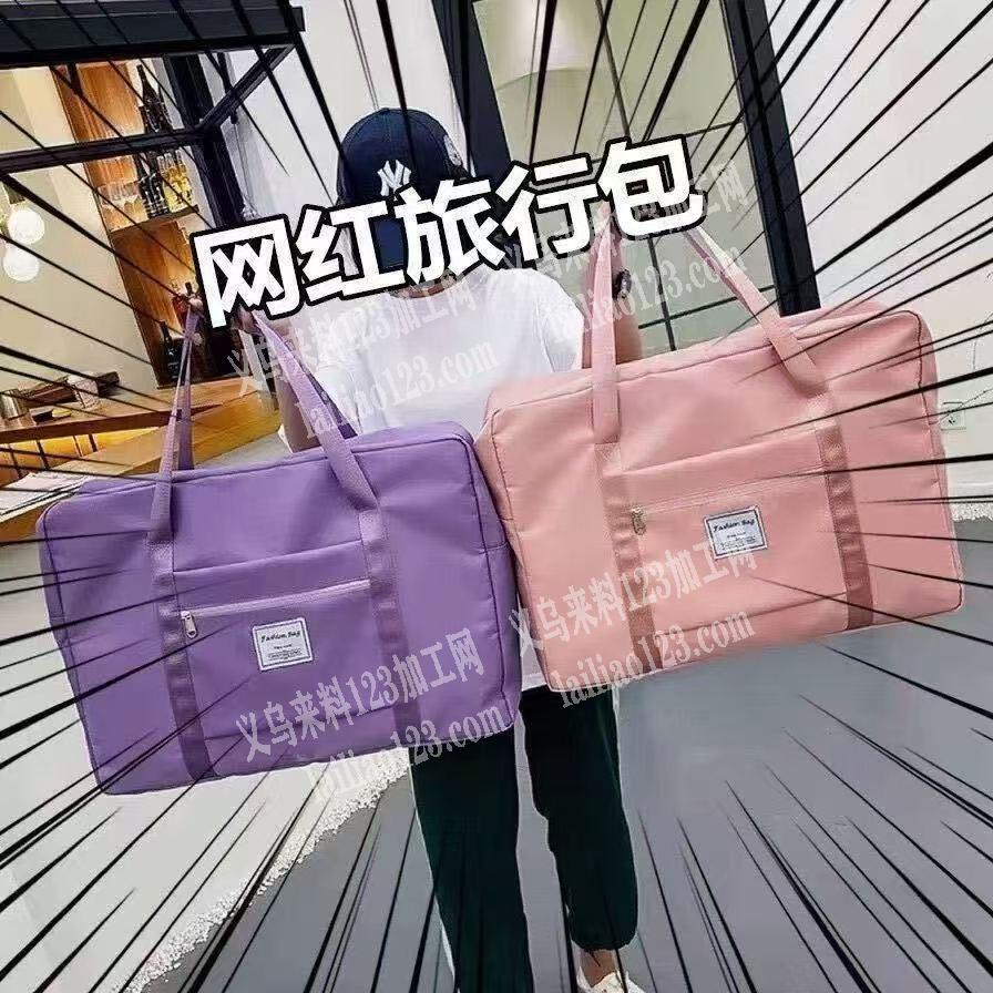 大量这个收纳包、旅行包订单，找现货，有现