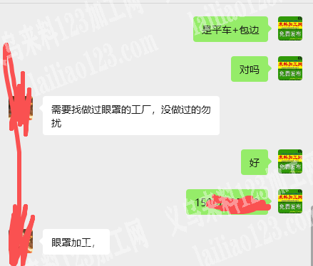 【看视频】200000眼罩缝纫外发加工，寻找车缝加