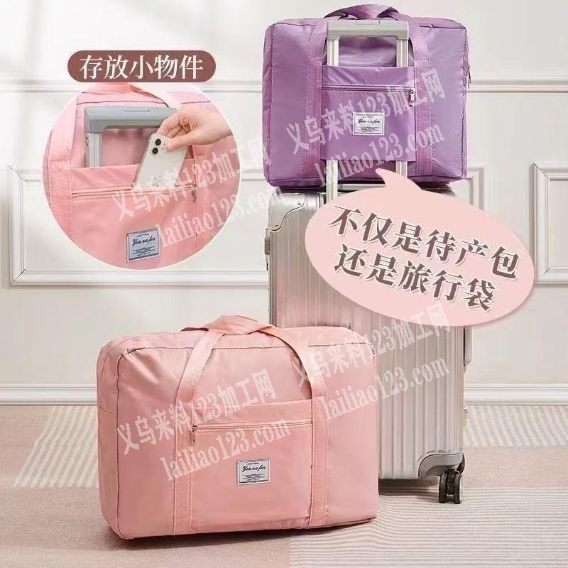 大量旅行包订单，收纳包订单，寻找厂家，采