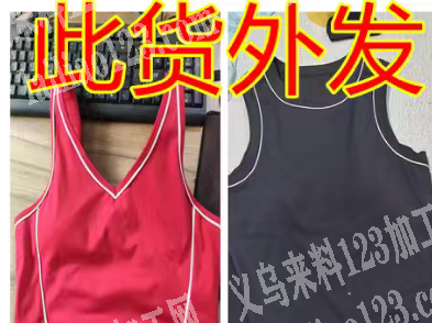 公司订单，背心外发加工【纯加工】背心外发