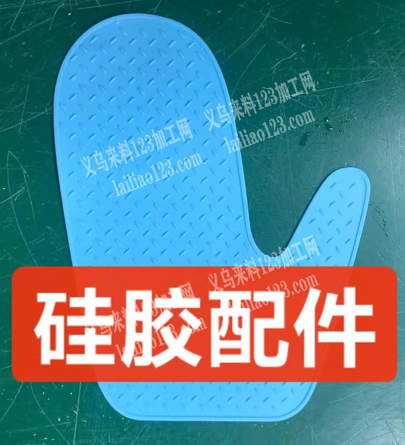 公司有如图硅胶防热胶订单，找厂家，如图，