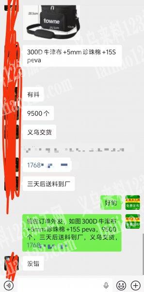 大量，箱包订单外发，如图300D牛津布+
