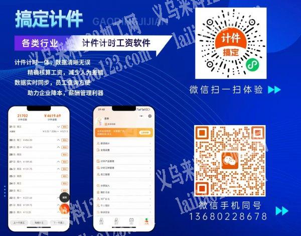 搞定计件软件——专为计件工作者打造的智能记账