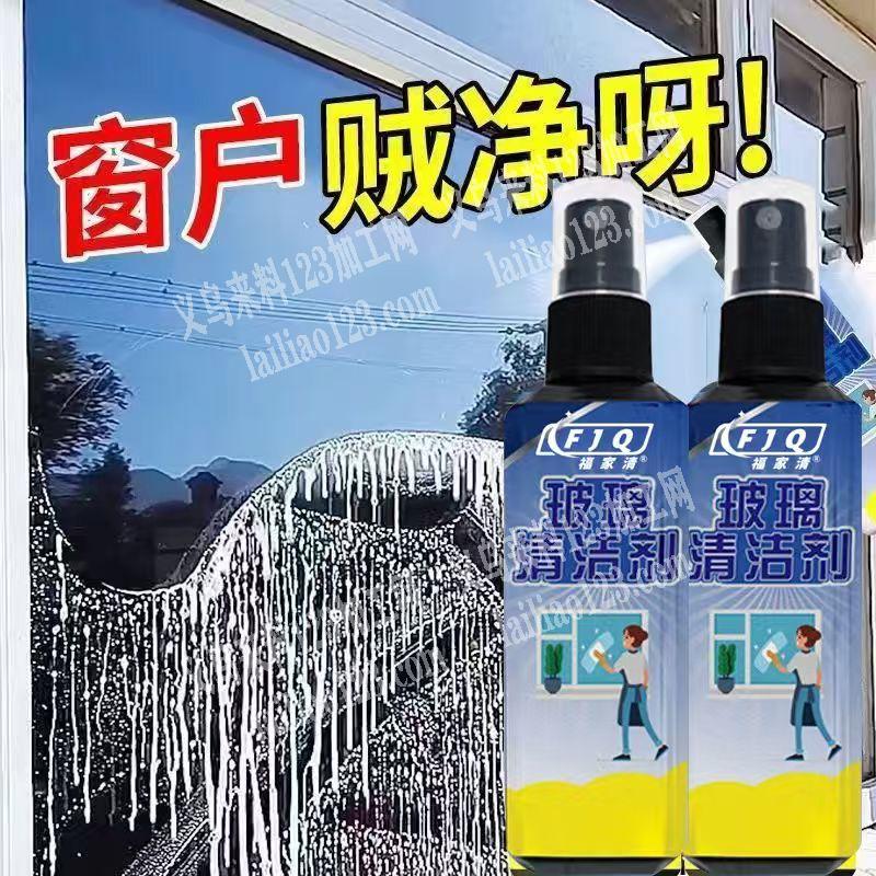 玻璃清洁器订单，如图，寻找厂家，请联系详