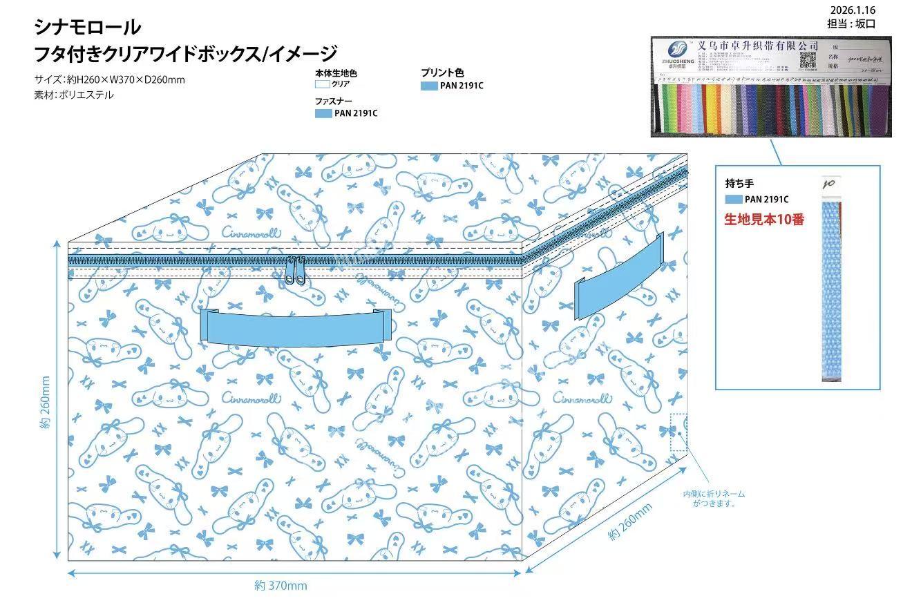 【3万订单，年后交货】收纳箱订单，如图，