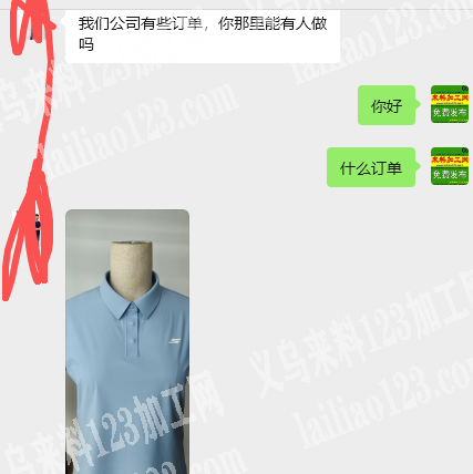 公司男士服装订单外发【可以发外地】公司订单。寻找专业