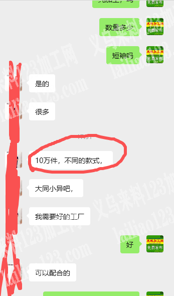 公司男士服装订单外发【可以发外地】公司订单。寻找专业