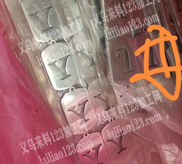 大量不锈钢吊牌吊坠订单，如图，寻找专业做