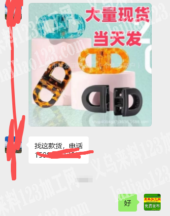 老板委托寻找：大量采购磁吸发夹，寻找成品