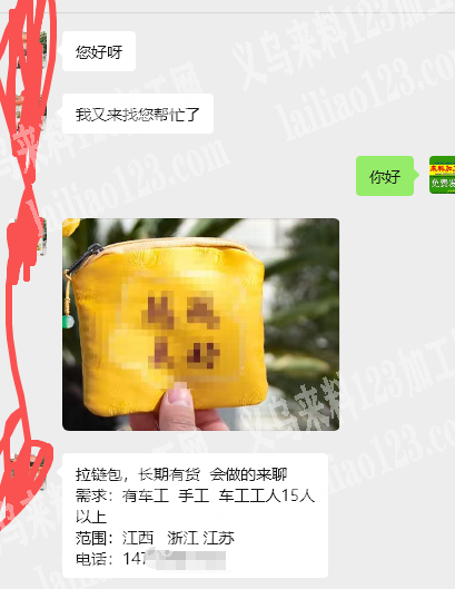 公司长期有拉链包外发加工【发外地做】，长