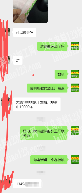 10000条，曲牙加工锁边，卸妆巾，