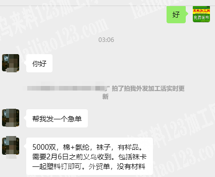 老板委托寻找：5000双，棉+氨纶，袜子