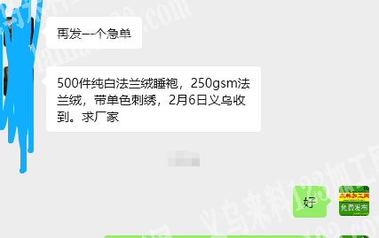纯白法兰绒睡袍订单，寻找厂家。成品订单，