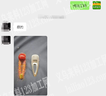 【绕夹子的手工活外发，纯加工】缠绕的手工