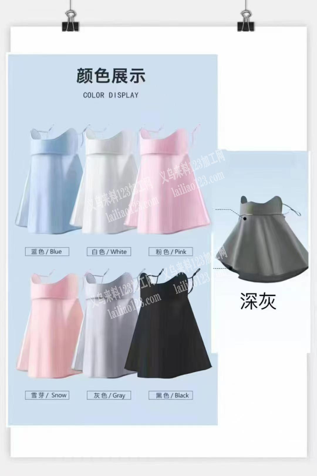 冰丝面罩防晒订单，寻找专业做这个的，寻求