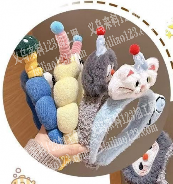 寻找毛绒发箍成品的工厂合作，有订单，有意