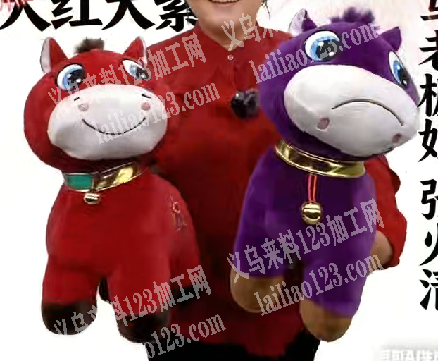 需要哭哭马张火清正版，寻找毛绒娃娃厂家。