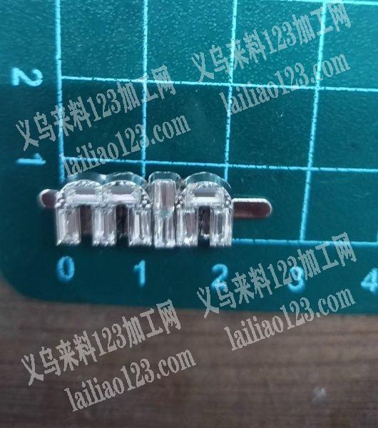 采购如图鞋扣，。寻找厂家，有意者，请联系