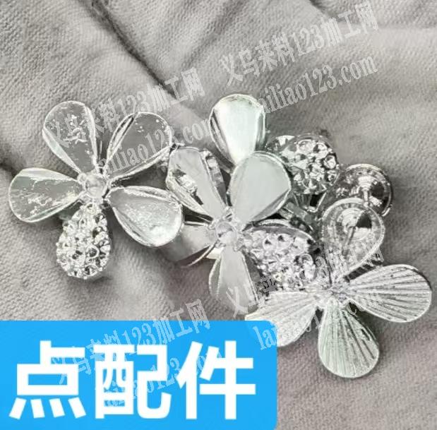 大量点钻点配件外发，如图，合金花朵饰品上