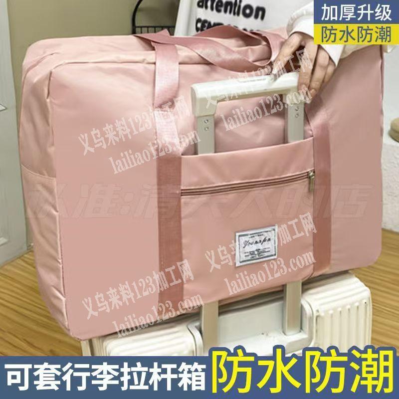 大量旅行包、收纳包订单，成品订单，寻找有