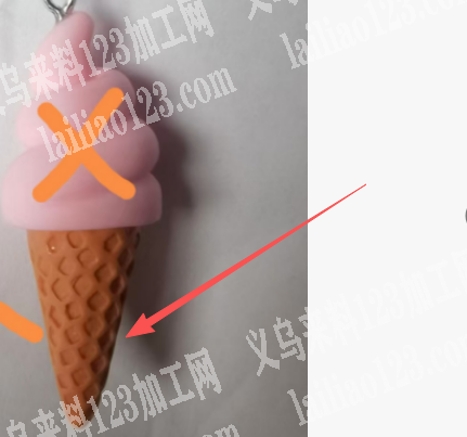 采购冰激凌的配件，如图，寻找厂家，请联系