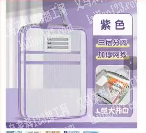 收纳袋订单，如图，科目袋、找现货，带骨条