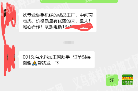 老板委托寻找：找专业做手机绳的成品工厂，
