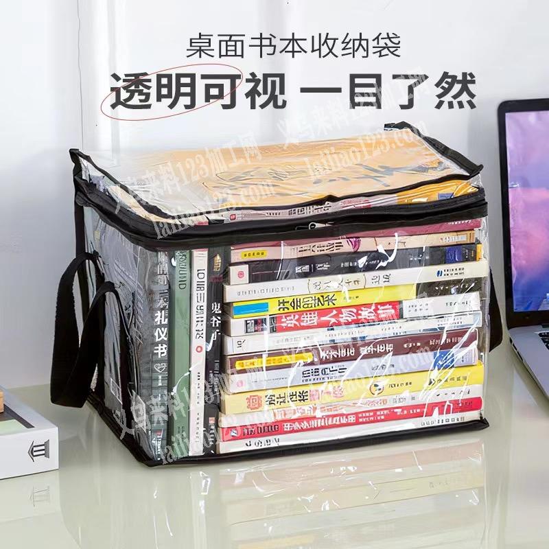 透明书袋，收纳袋订单。如图。采购，微信详