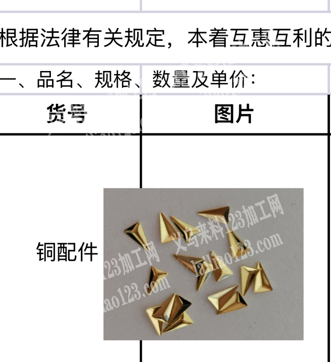 【公司配件订单】量大，长期合作，寻找专业