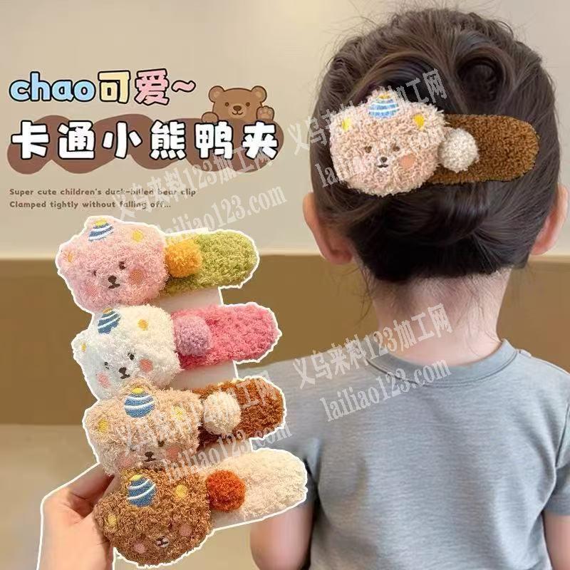 毛绒BB夹子订单，成品订单，如图，寻找成