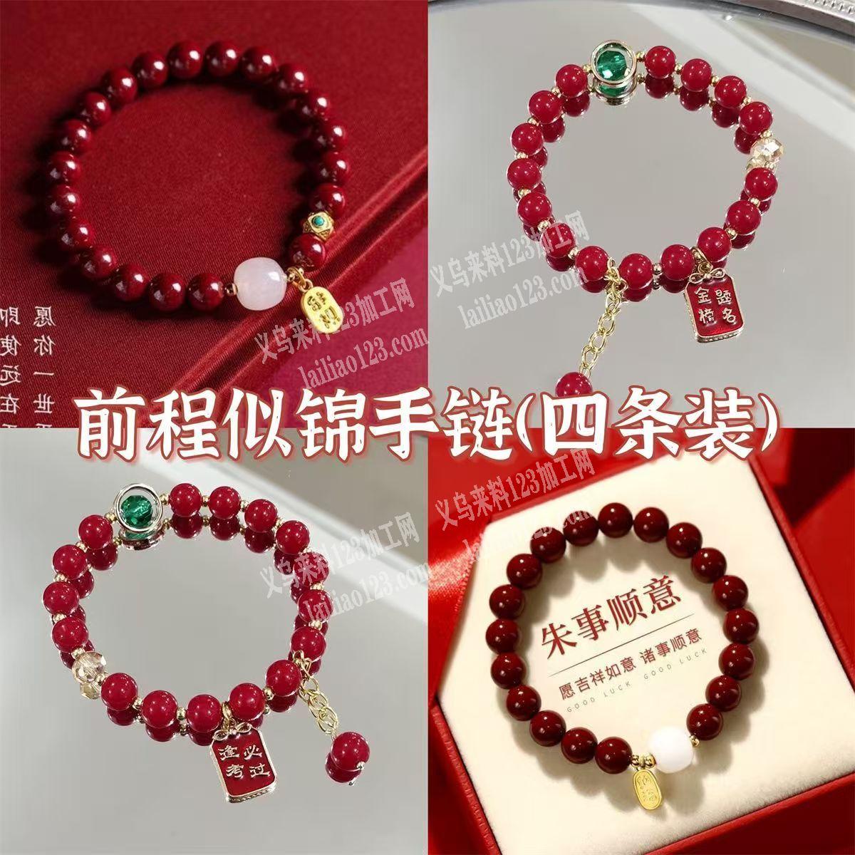 紫砂手链成品订单，如图，寻找成品工厂，请