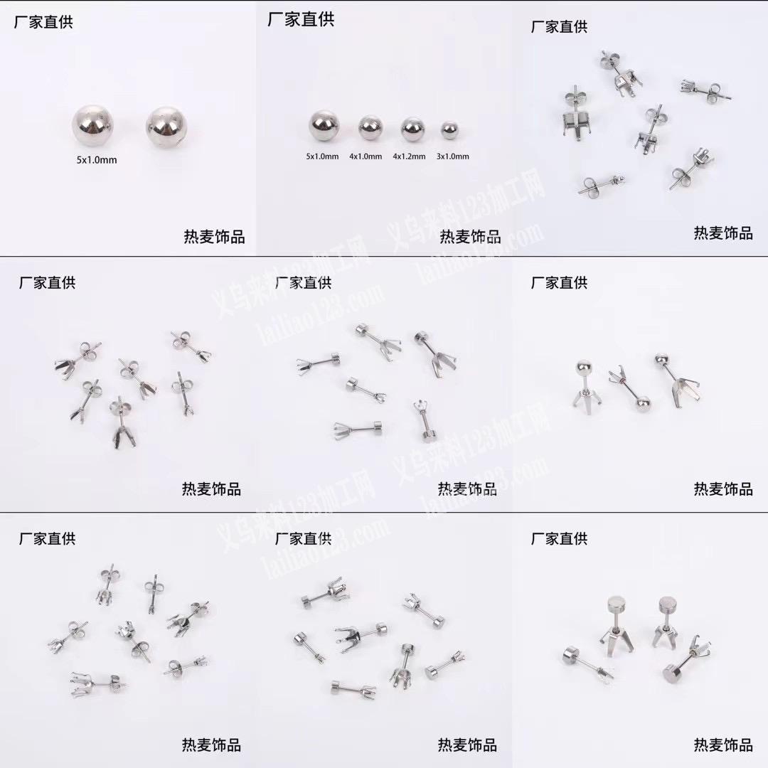 浩翔自动车床，及碰焊加工专业生产各种不锈钢穿刺饰品配件