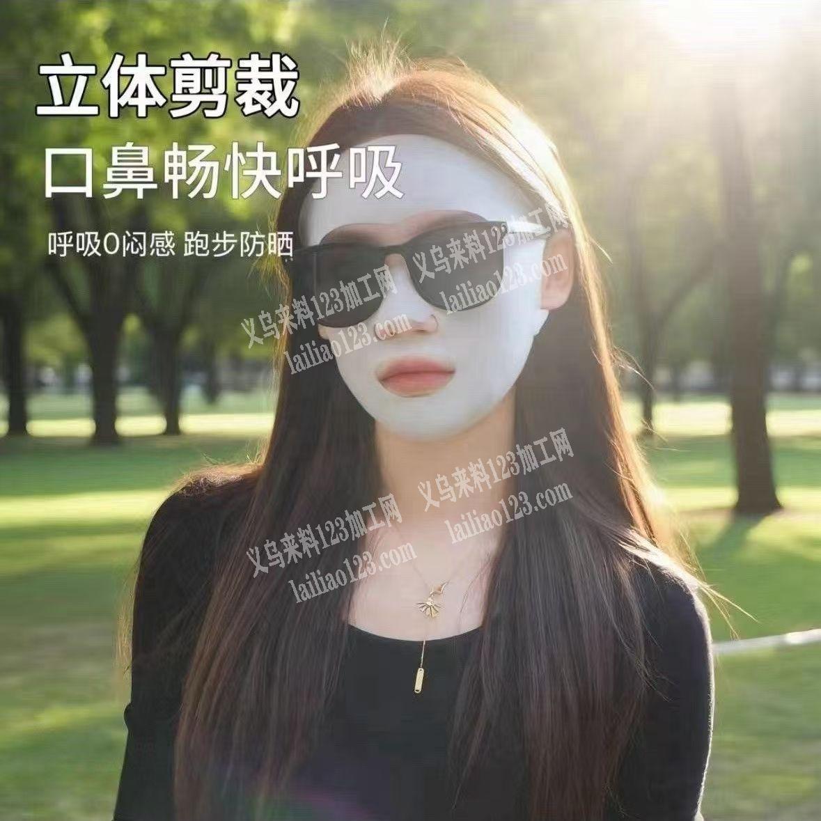 冰丝面罩订单，如图，寻找生产如图面罩的厂